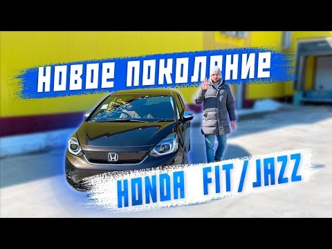 обзор на honda fit нового поколения! будущая звезда заказов из японии!
