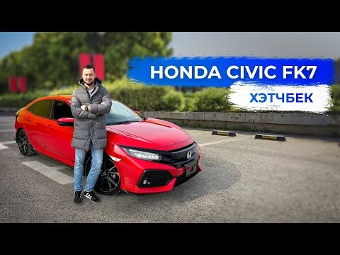 обзор на новый honda civic fk7 2019 turbo из японии
