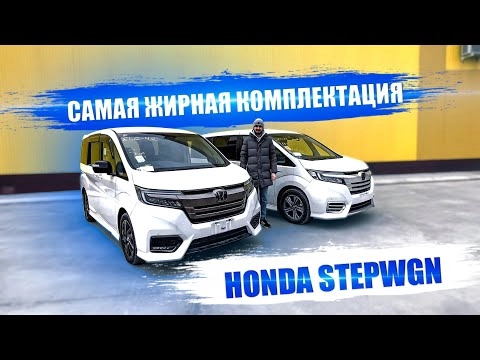 топовая комплектация | honda stepwgn rp3 и rp5 | лучший семейный минивэн из японии