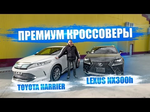 премиальные кроссоверы