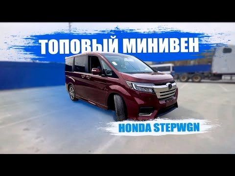 топовый минивэн