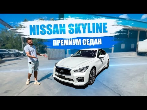 nissan skyline