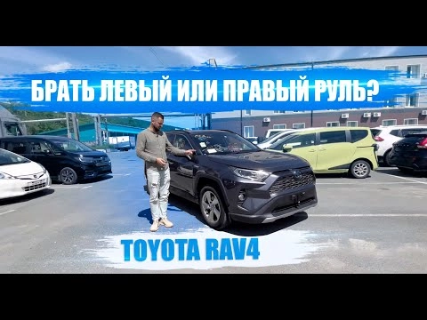 toyota rav4 из японии
