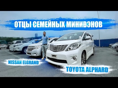 отцы семейных минивэнов