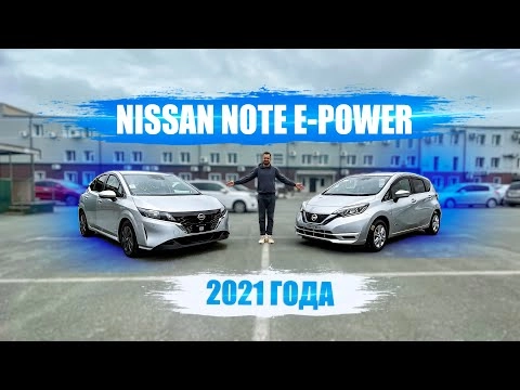 nissan note e-power