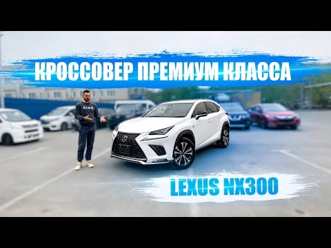 lexus nx300