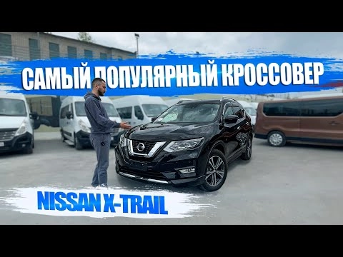nissan x-trail на правом руле❗️  стоит ли брать?