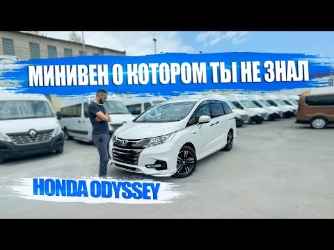 honda odyssey