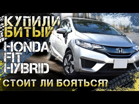 купили битьё