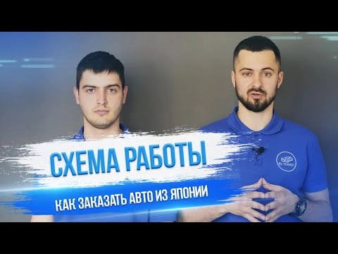 схема работы