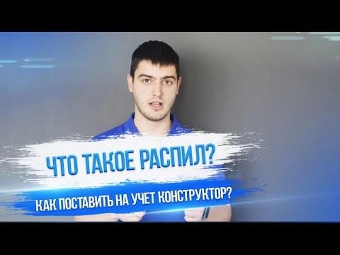 как оформить конструктор