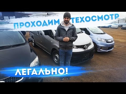 техосмотр 2021 ❌ как пройти техосмотр на правом руле