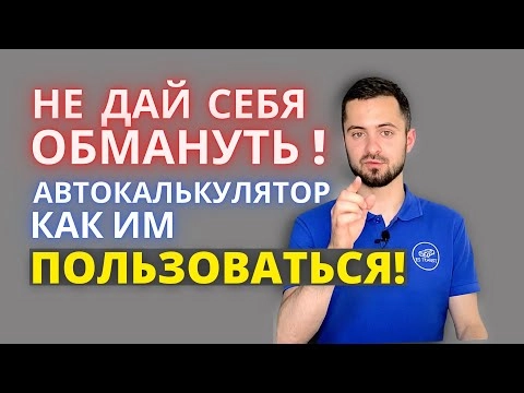 как заказать авто из японии