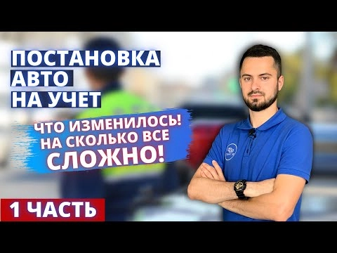 ⛔️ регистрация авто в гибдд ⛔️ такой ли это «геморой»?! ⛔️