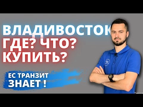 ⭕️где обслужить авто во владивостоке❓