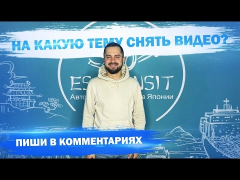 авто из японии