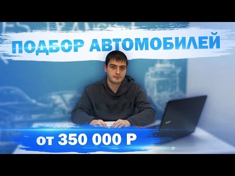 непроходные автомобили из японии от 350.000 до 800.000 рублей