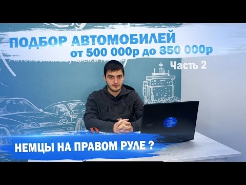 доступные авто из японии