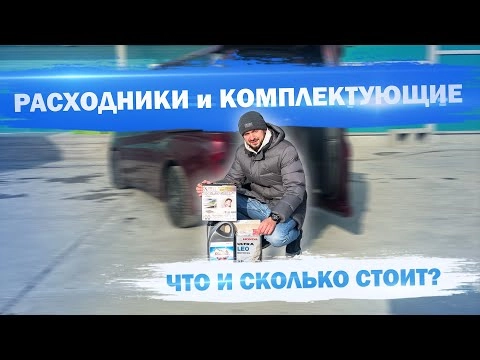 ломаем мифы ❌ honda stepwgn стоимость оригинальных расходников и комплектующих❓