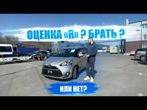 битые авто из японии ❌ оценка r что значит?