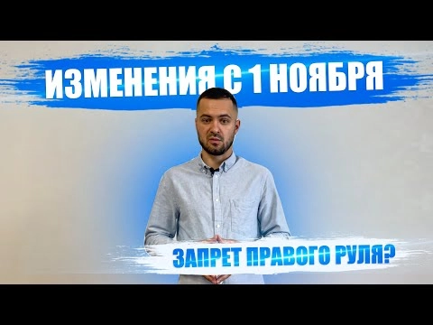 авто из японии новые требования с 1 ноября 2022  в таможенном оформлении автомобилей