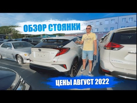 обзор стоянки