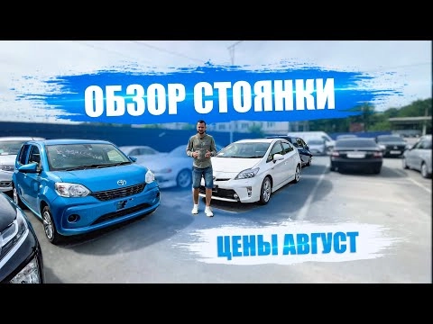 цены август