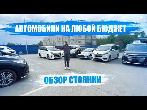 обзор стоянки
