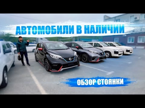 обзор стоянки