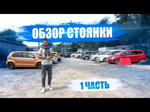 цены сентябрь 2022 авто из японии что привезти?