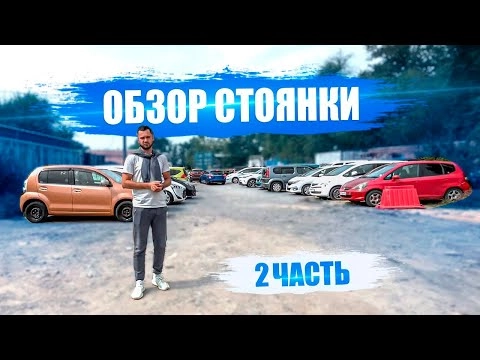 цены сентябрь 2022 авто из японии что купить и за сколько ?