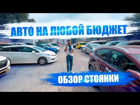 цены на авто октябрь 2022
