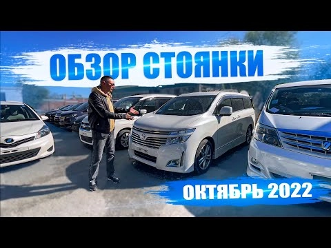 цены на авто из японии октябрь 2022. shuttle, fielder, mazda 3, stepwgn, alphard, elgrand, xv, vitz