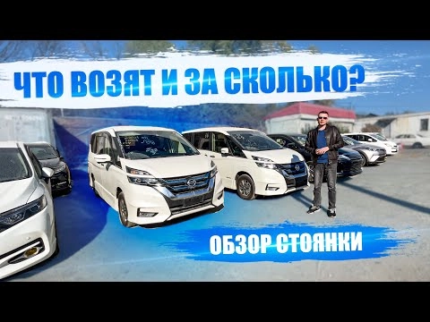 обзор стоянки