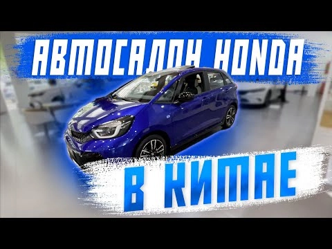 автосалон honda в китае. цены на новые honda vezel, zr-v, odyssey, cr-v