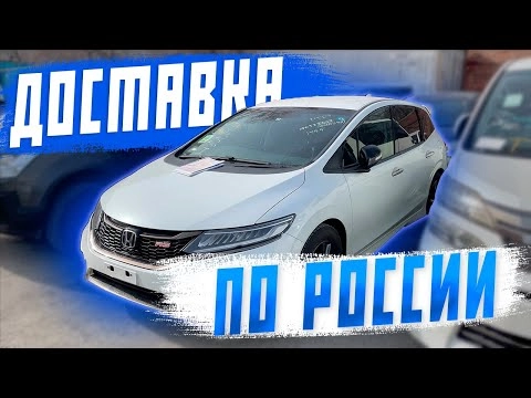 доставка автомобилей по россии. honda jade, bmw x1. авто под заказ! авто из японии!